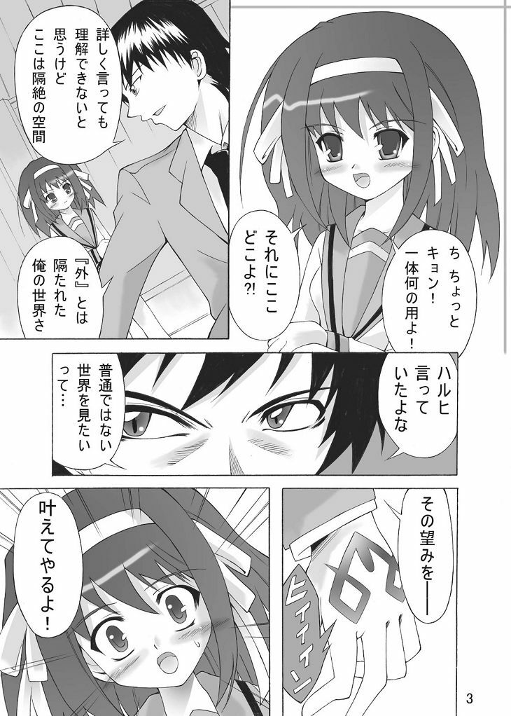 [Yuki Choko] Haruhi to ryoujoku no utage (The Melancholy of Haruhi Suzumiya) page 3 full