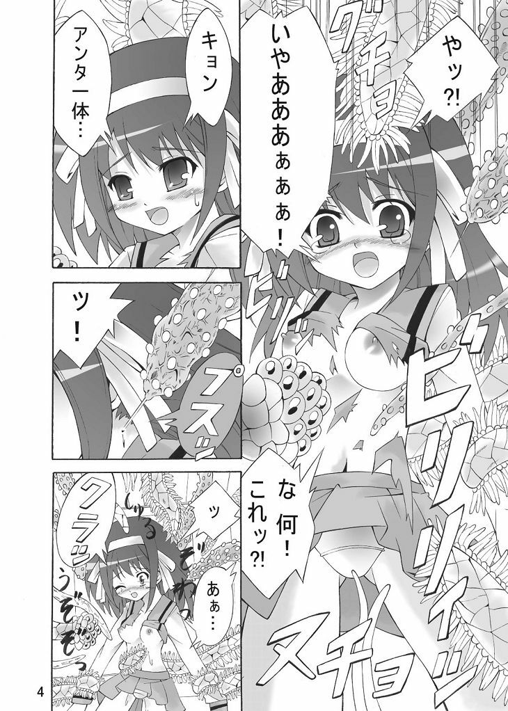 [Yuki Choko] Haruhi to ryoujoku no utage (The Melancholy of Haruhi Suzumiya) page 4 full