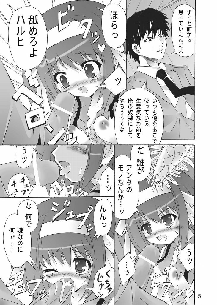 [Yuki Choko] Haruhi to ryoujoku no utage (The Melancholy of Haruhi Suzumiya) page 5 full