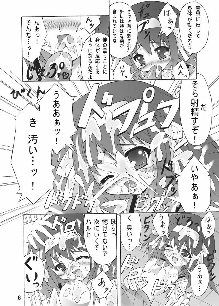 [Yuki Choko] Haruhi to ryoujoku no utage (The Melancholy of Haruhi Suzumiya) page 6 full