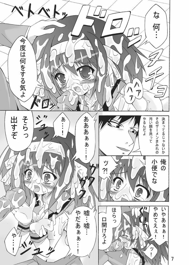 [Yuki Choko] Haruhi to ryoujoku no utage (The Melancholy of Haruhi Suzumiya) page 7 full