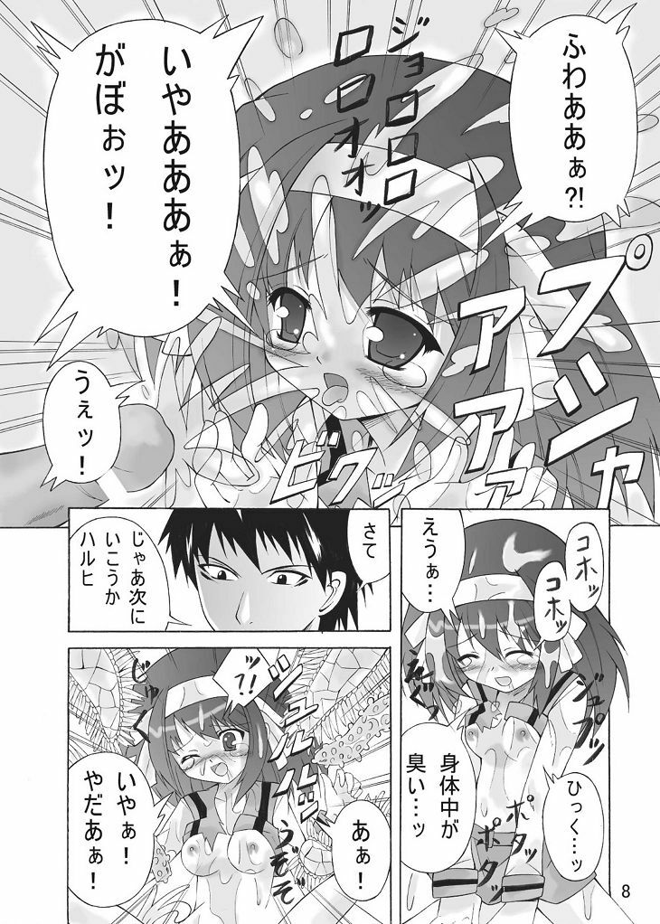 [Yuki Choko] Haruhi to ryoujoku no utage (The Melancholy of Haruhi Suzumiya) page 8 full