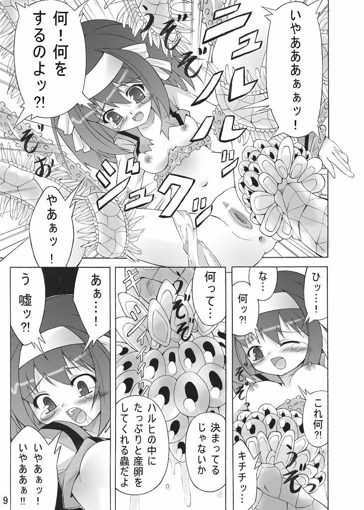 [Yuki Choko] Haruhi to ryoujoku no utage (The Melancholy of Haruhi Suzumiya) page 9 full