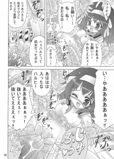 [Yuki Choko] Haruhi to ryoujoku no utage (The Melancholy of Haruhi Suzumiya) - page 10