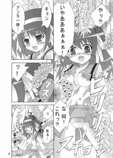 [Yuki Choko] Haruhi to ryoujoku no utage (The Melancholy of Haruhi Suzumiya) - page 4