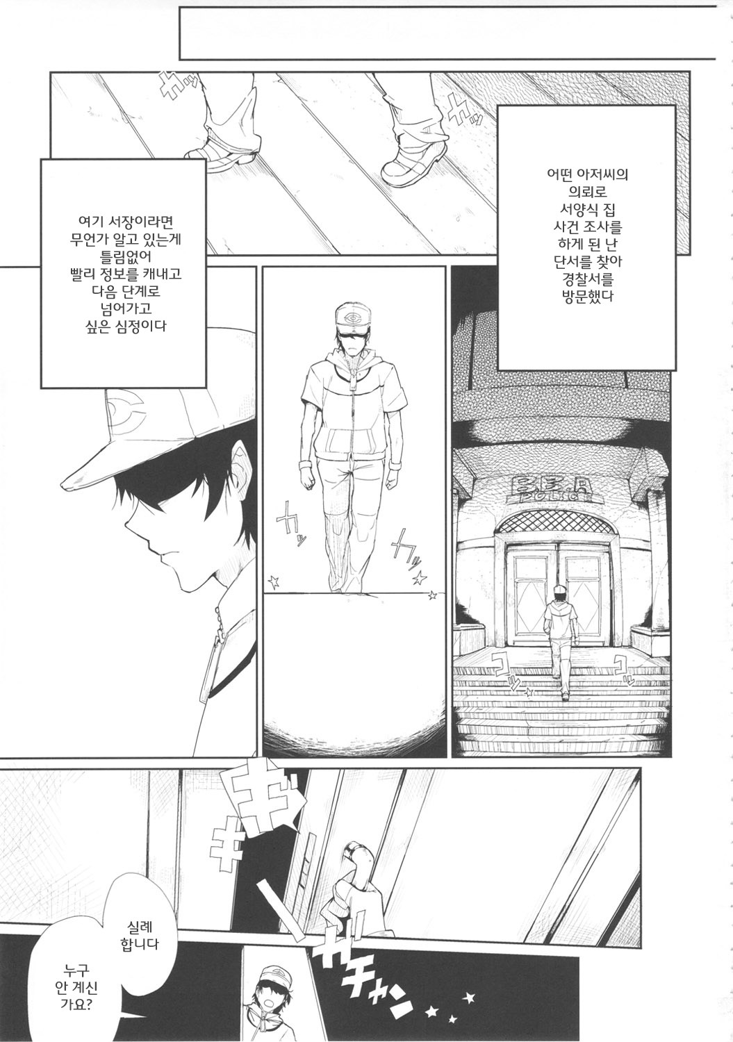 (SC55) [Draw Go (Watanabe Souichi)] SHIRONA HAZARD (Pokémon, Resident Evil) [Korean] [Team Arcana] page 4 full