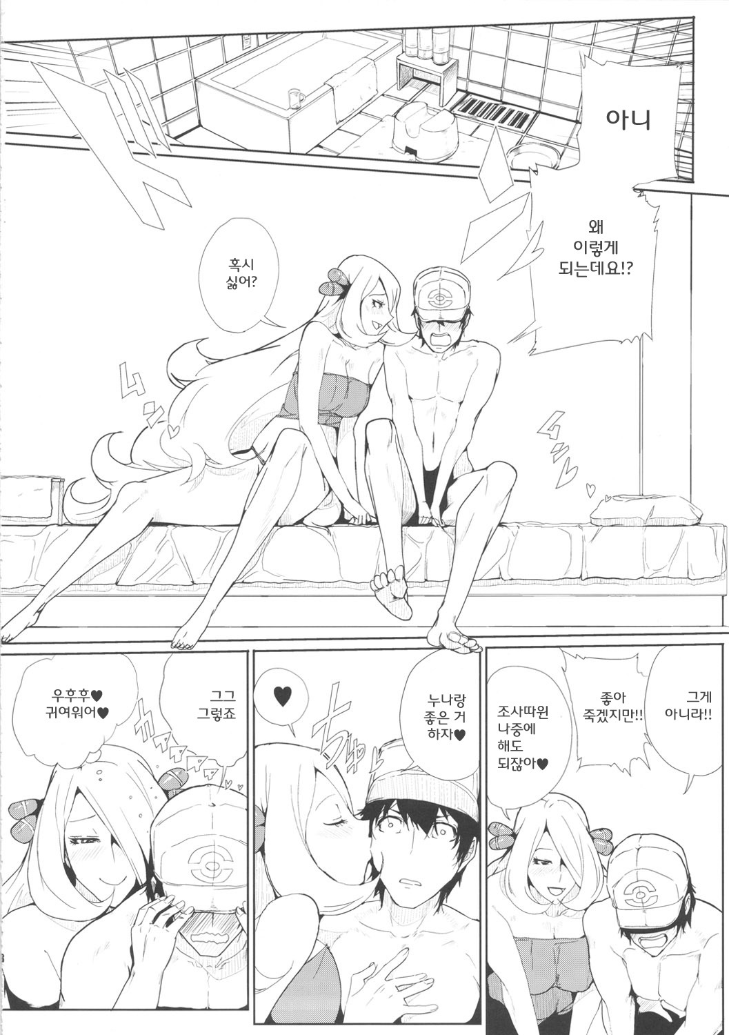 (SC55) [Draw Go (Watanabe Souichi)] SHIRONA HAZARD (Pokémon, Resident Evil) [Korean] [Team Arcana] page 9 full