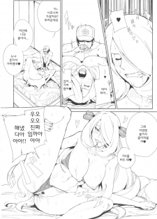 (SC55) [Draw Go (Watanabe Souichi)] SHIRONA HAZARD (Pokémon, Resident Evil) [Korean] [Team Arcana] - page 13