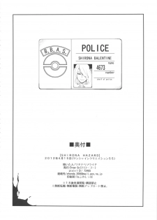 (SC55) [Draw Go (Watanabe Souichi)] SHIRONA HAZARD (Pokémon, Resident Evil) [Korean] [Team Arcana] - page 23