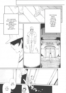 (SC55) [Draw Go (Watanabe Souichi)] SHIRONA HAZARD (Pokémon, Resident Evil) [Korean] [Team Arcana] - page 4