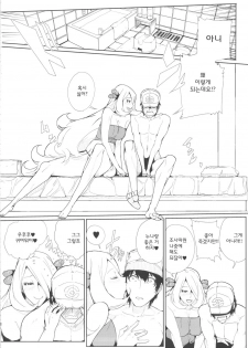 (SC55) [Draw Go (Watanabe Souichi)] SHIRONA HAZARD (Pokémon, Resident Evil) [Korean] [Team Arcana] - page 9