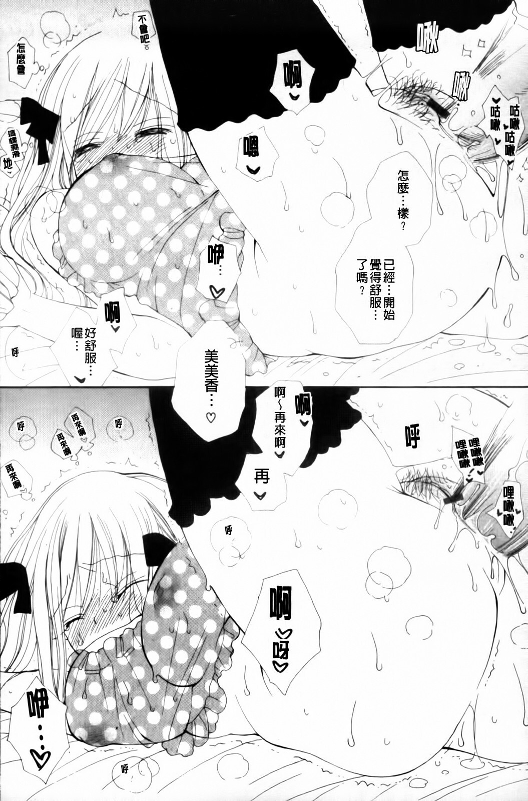 [Inomoto Rikako] LOVE STORE plus [Chinese] page 118 full