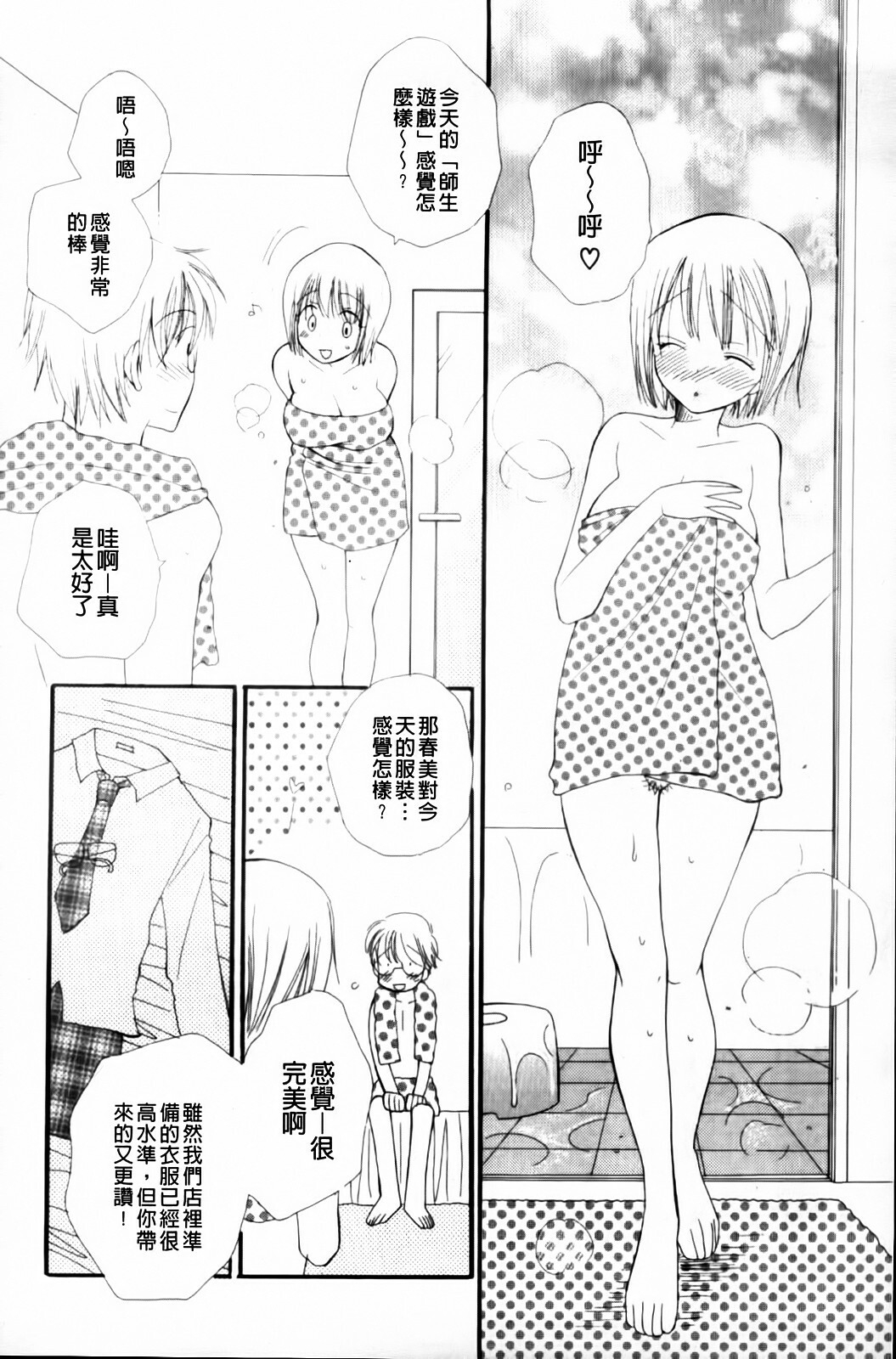 [Inomoto Rikako] LOVE STORE plus [Chinese] page 130 full