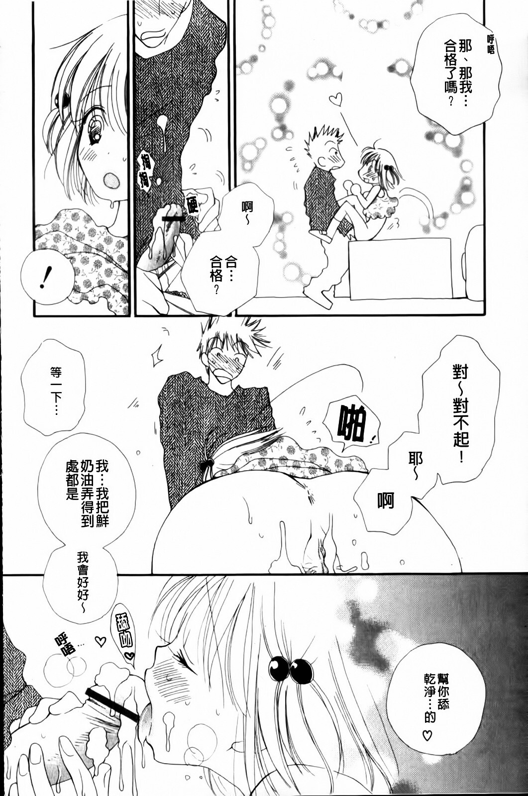 [Inomoto Rikako] LOVE STORE plus [Chinese] page 168 full