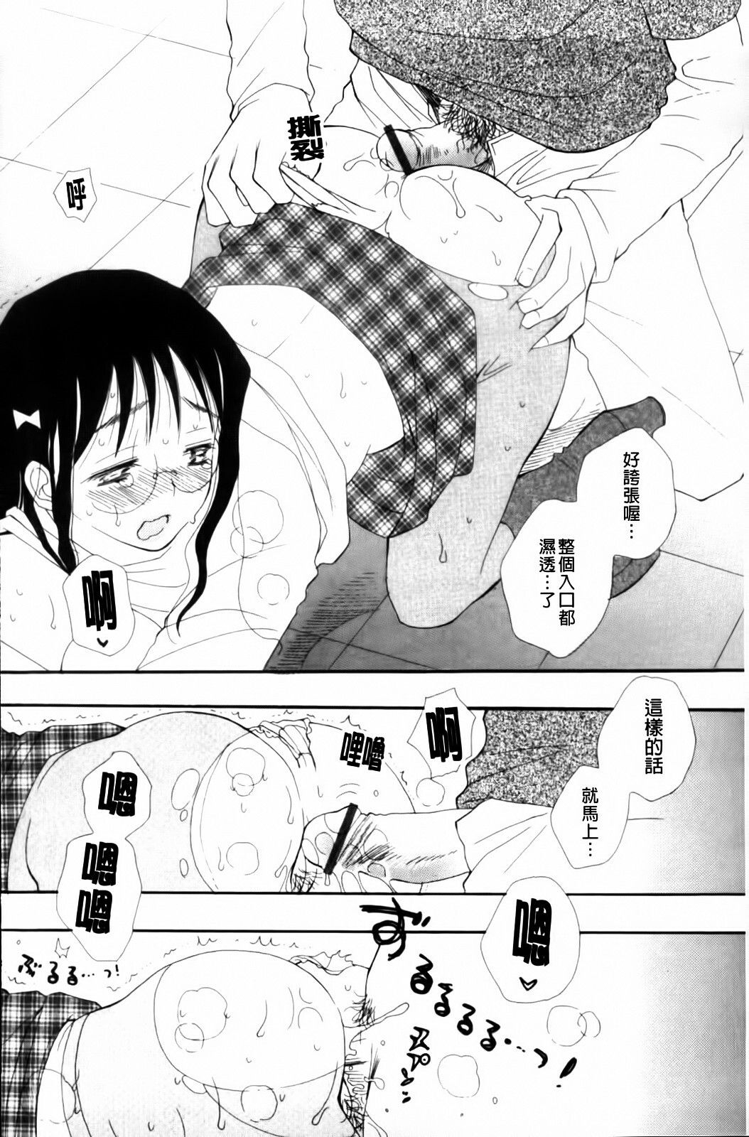 [Inomoto Rikako] LOVE STORE plus [Chinese] page 36 full