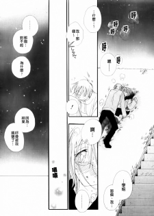 [Inomoto Rikako] LOVE STORE plus [Chinese] - page 20