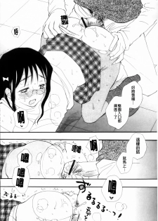 [Inomoto Rikako] LOVE STORE plus [Chinese] - page 36