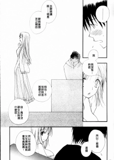 [Inomoto Rikako] LOVE STORE plus [Chinese] - page 46