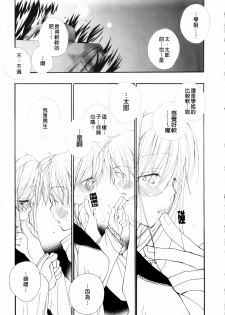 [Inomoto Rikako] LOVE STORE plus [Chinese] - page 9