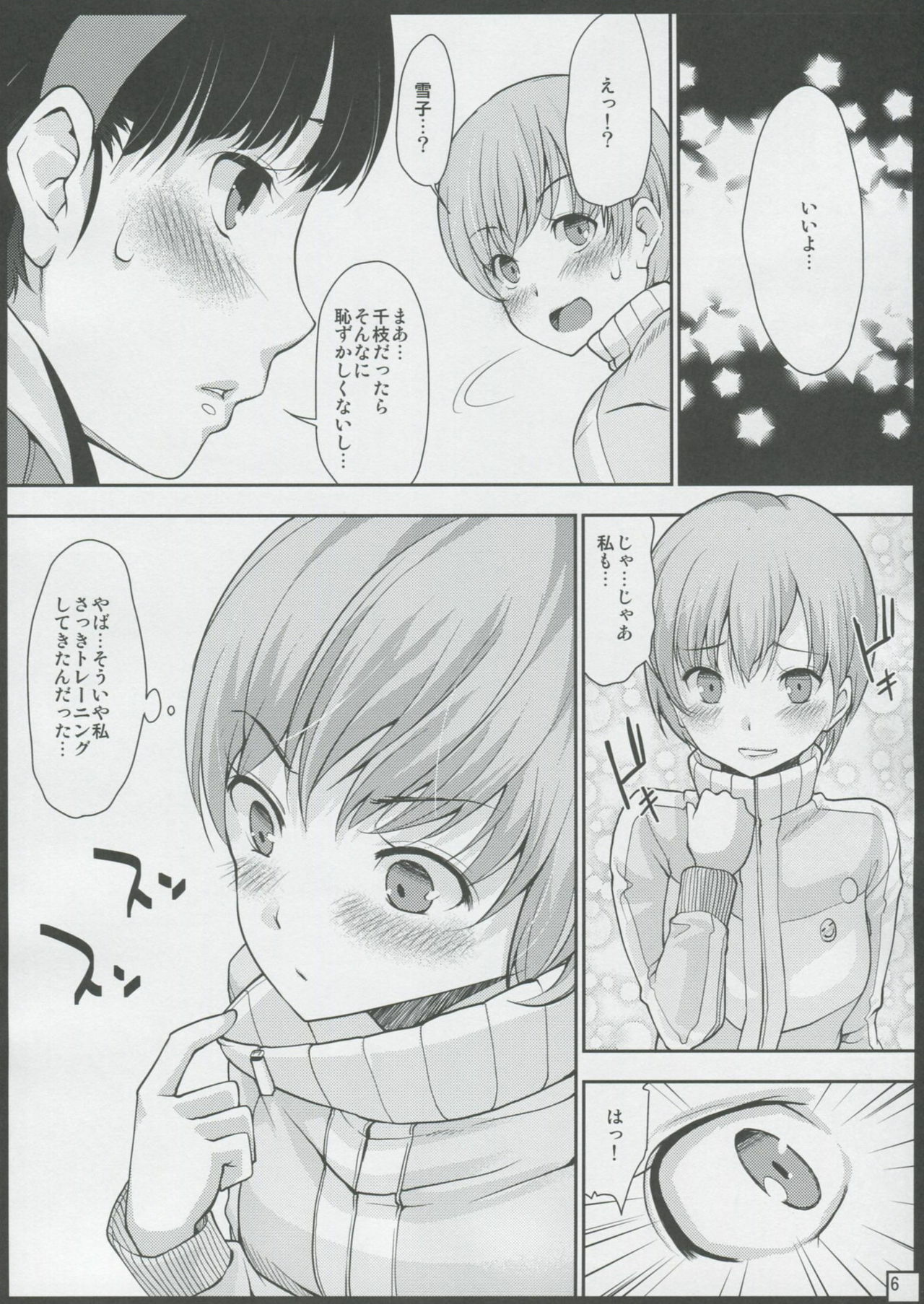 (C81) [Setsunasamidare (Kumatora)] Mou Atomodori wa Dekinai... (Persona 4) page 5 full