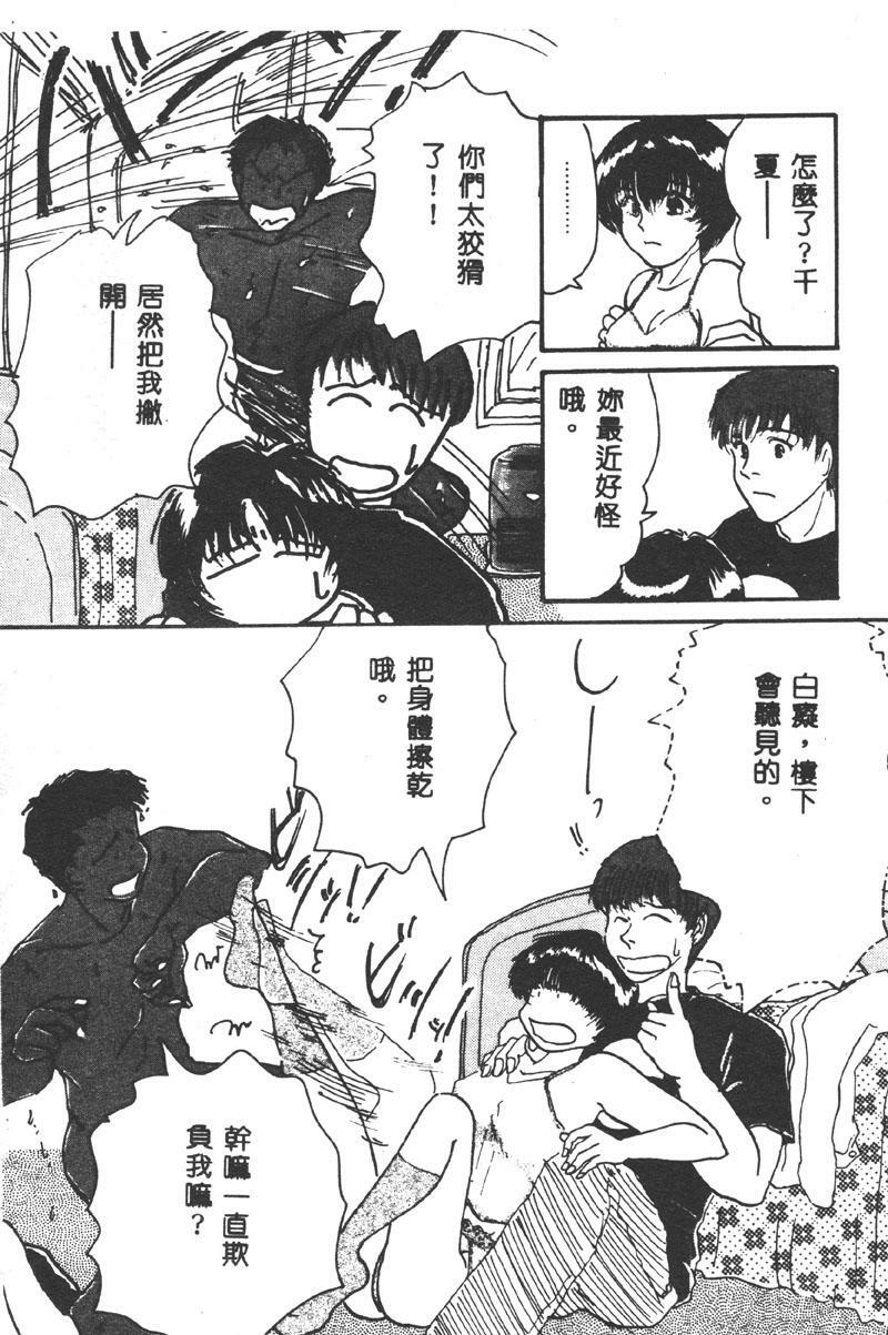 [Asakusa Tarou] Gakuen Tengoku [Chinese] page 120 full