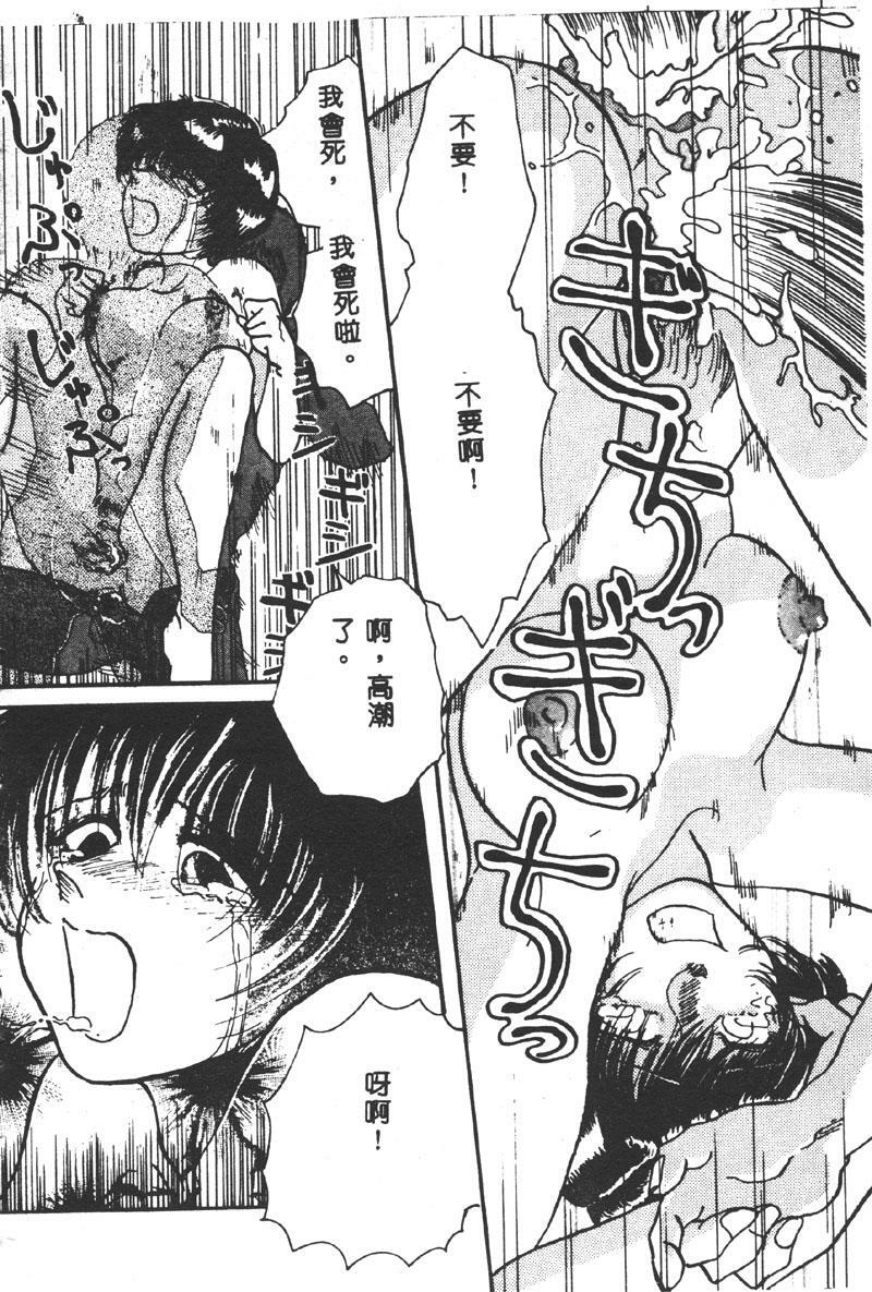 [Asakusa Tarou] Gakuen Tengoku [Chinese] page 128 full