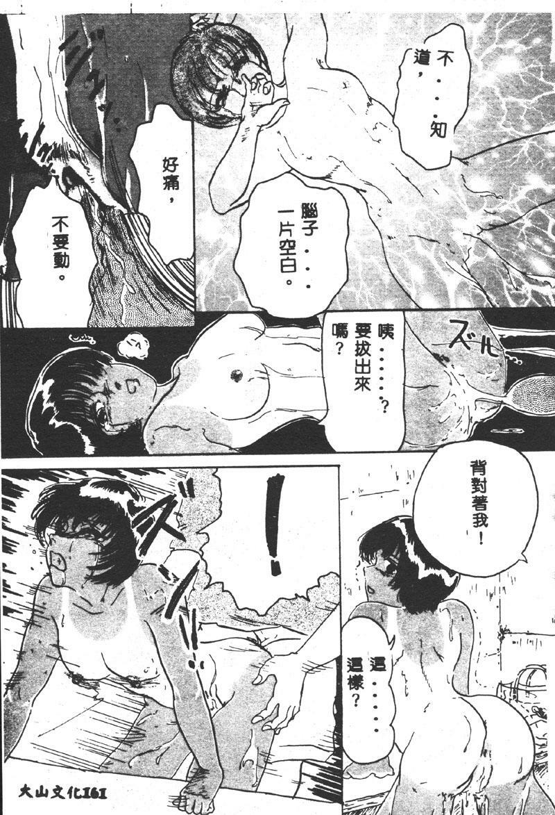 [Asakusa Tarou] Gakuen Tengoku [Chinese] page 159 full