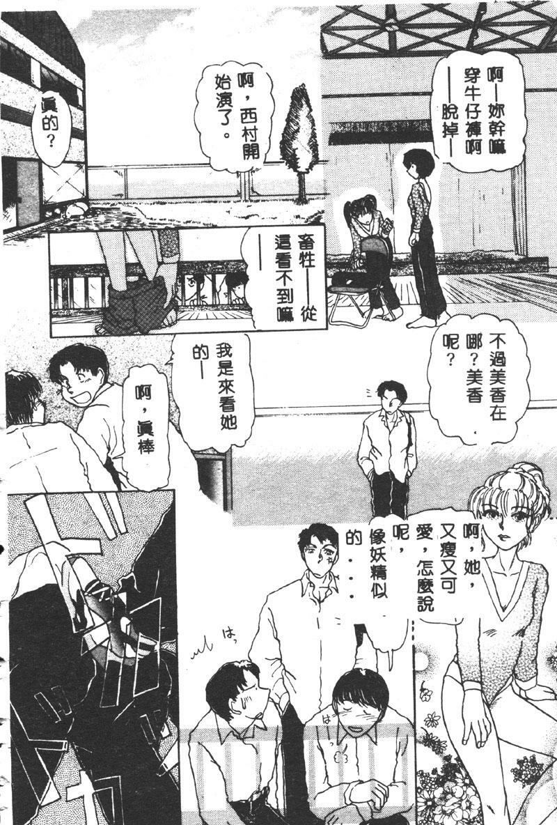 [Asakusa Tarou] Gakuen Tengoku [Chinese] page 22 full