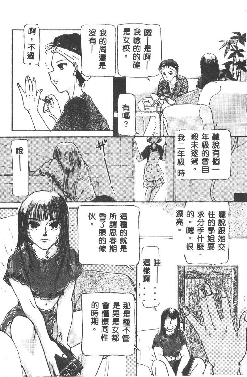 [Asakusa Tarou] Gakuen Tengoku [Chinese] page 53 full