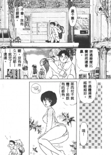 [Asakusa Tarou] Gakuen Tengoku [Chinese] - page 25