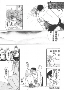 [Asakusa Tarou] Gakuen Tengoku [Chinese] - page 28
