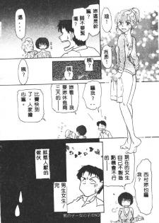 [Asakusa Tarou] Gakuen Tengoku [Chinese] - page 34