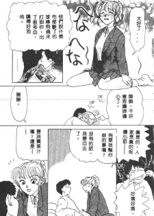[Asakusa Tarou] Gakuen Tengoku [Chinese] - page 39