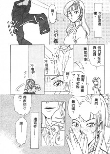 [Asakusa Tarou] Gakuen Tengoku [Chinese] - page 7