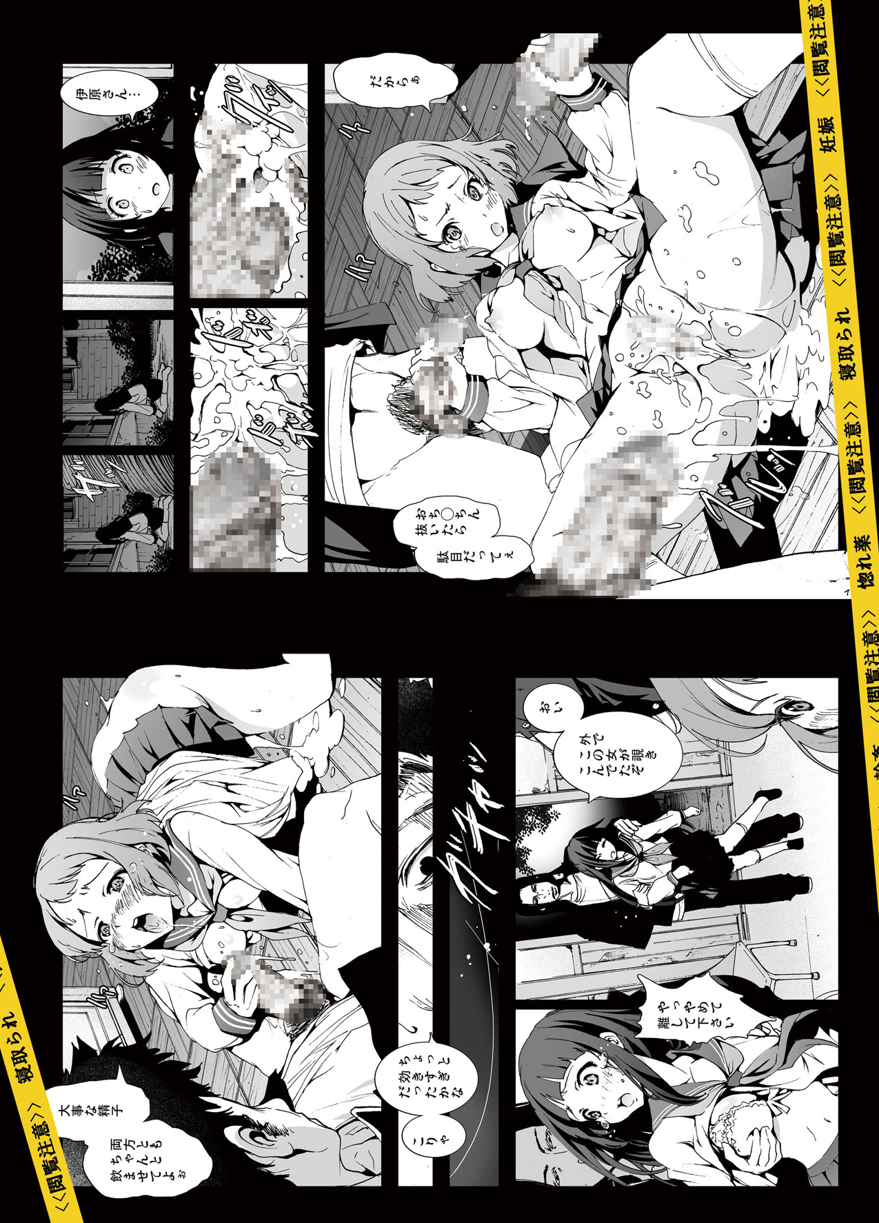 [Mokusei Zaijuu (Mokusei Zaijuu)] Chitanda Shojo Soushitsu (Hyoka) [Chinese] [空気系★汉化] [Digital] page 27 full