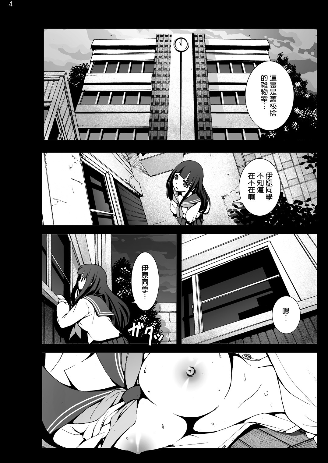 [Mokusei Zaijuu (Mokusei Zaijuu)] Chitanda Shojo Soushitsu (Hyoka) [Chinese] [空気系★汉化] [Digital] page 4 full