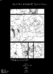 [Mokusei Zaijuu (Mokusei Zaijuu)] Chitanda Shojo Soushitsu (Hyoka) [Chinese] [空気系★汉化] [Digital] - page 26