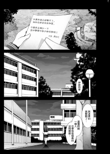 [Mokusei Zaijuu (Mokusei Zaijuu)] Chitanda Shojo Soushitsu (Hyoka) [Chinese] [空気系★汉化] [Digital] - page 3
