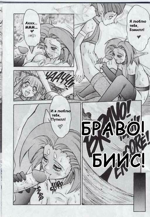 [Juubaori Mashumaro] Alice in Sexland Ch.6 [Russian] page 17 full