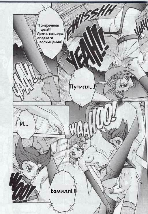 [Juubaori Mashumaro] Alice in Sexland Ch.6 [Russian] page 7 full