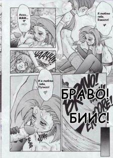 [Juubaori Mashumaro] Alice in Sexland Ch.6 [Russian] - page 17