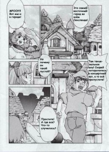 [Juubaori Mashumaro] Alice in Sexland Ch.6 [Russian] - page 4