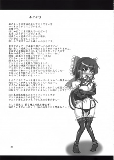 (C80) [Hikari no Tomoshibi (Kousoku)] Sakuya to Reimu no Bondage de ikou!! (Touhou Project) [English] - page 24