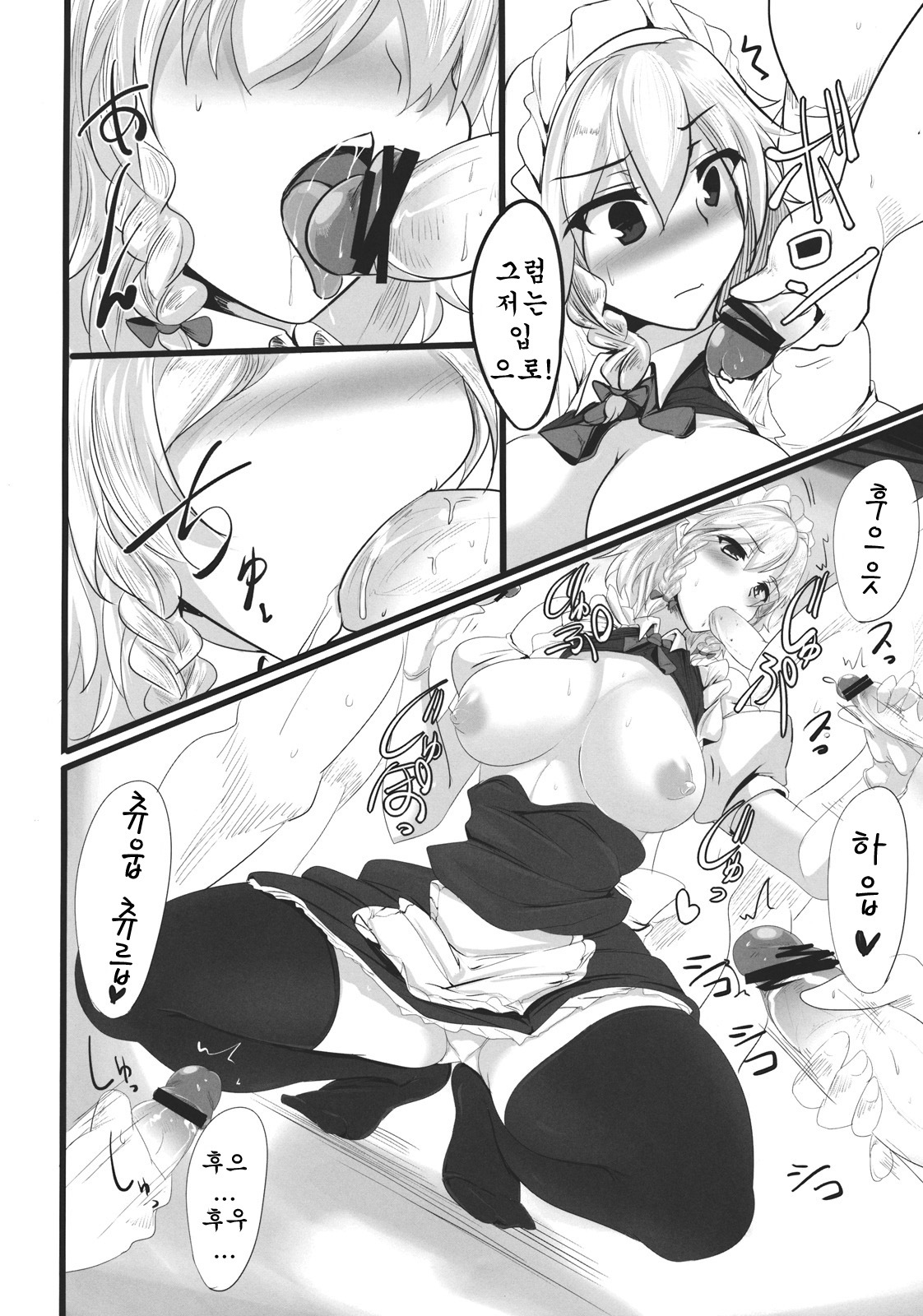 (Reitaisai 9) [Hisagoya (Momio)] Sakuya (Touhou Project) [Korean] [Team Arcana] page 18 full