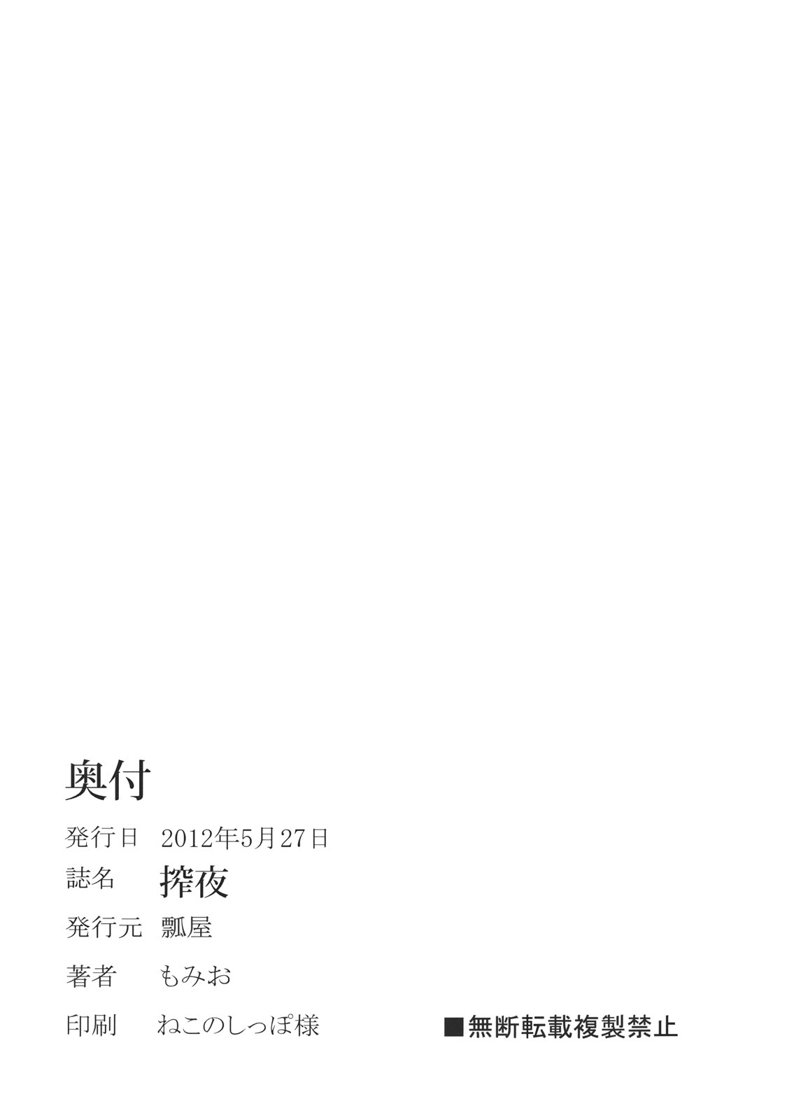 (Reitaisai 9) [Hisagoya (Momio)] Sakuya (Touhou Project) [Korean] [Team Arcana] page 23 full