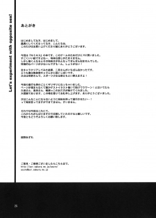 (C70) [Konno Seisakubou (Konno Azure)] Isei to Jikken Shitemiyou. (KiMiKiSS) [Korean] - page 26