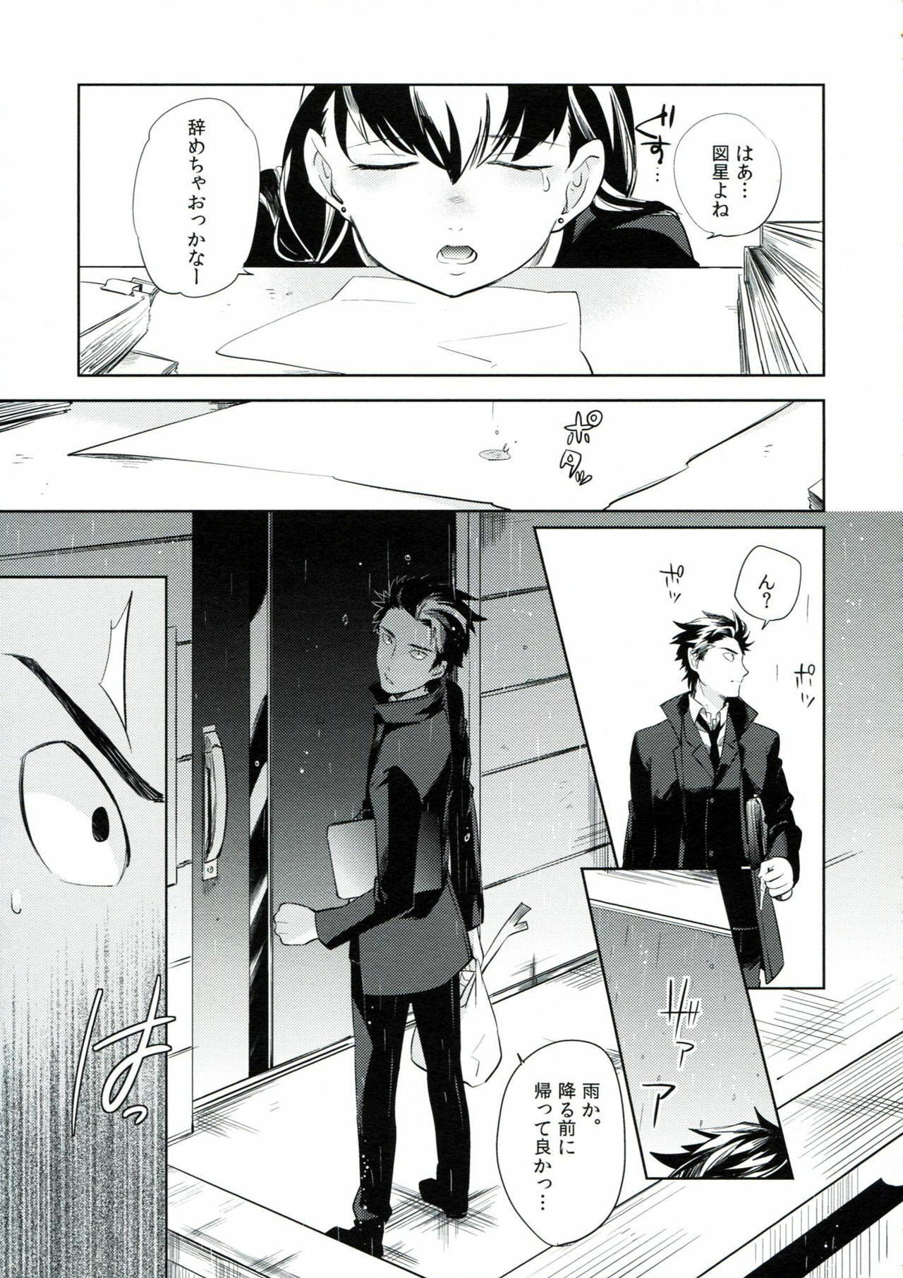 (HaruCC17) [goo-paaa (Ocha)] es no Madobe page 16 full