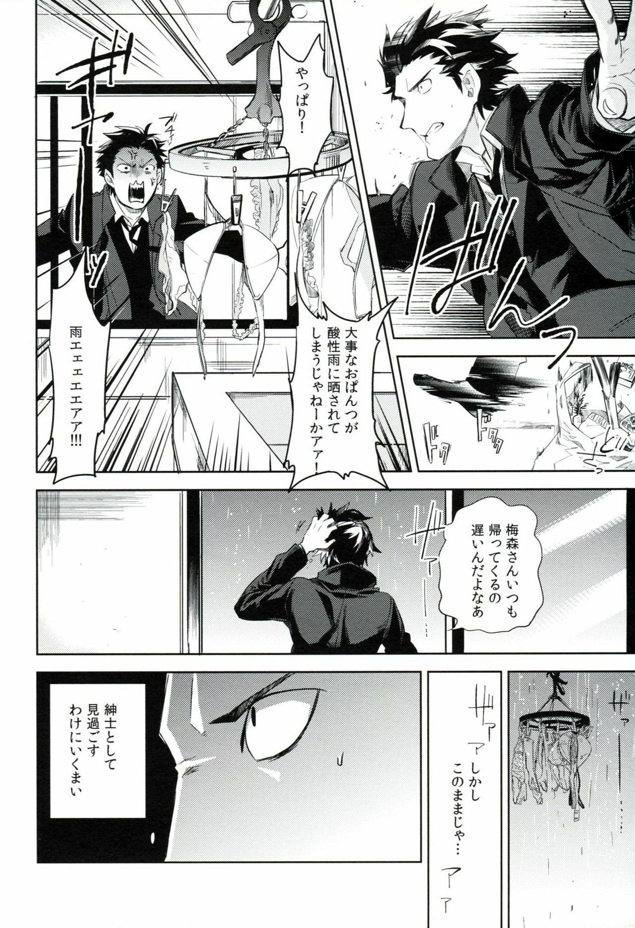 (HaruCC17) [goo-paaa (Ocha)] es no Madobe page 17 full