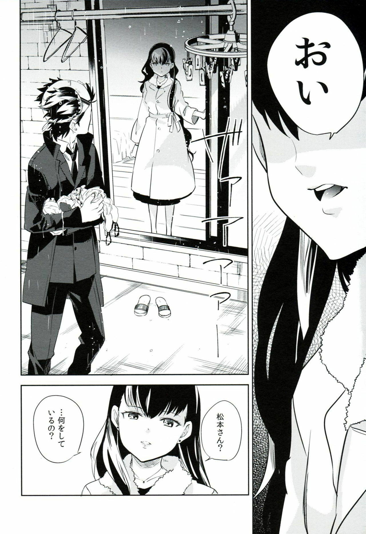 (HaruCC17) [goo-paaa (Ocha)] es no Madobe page 19 full