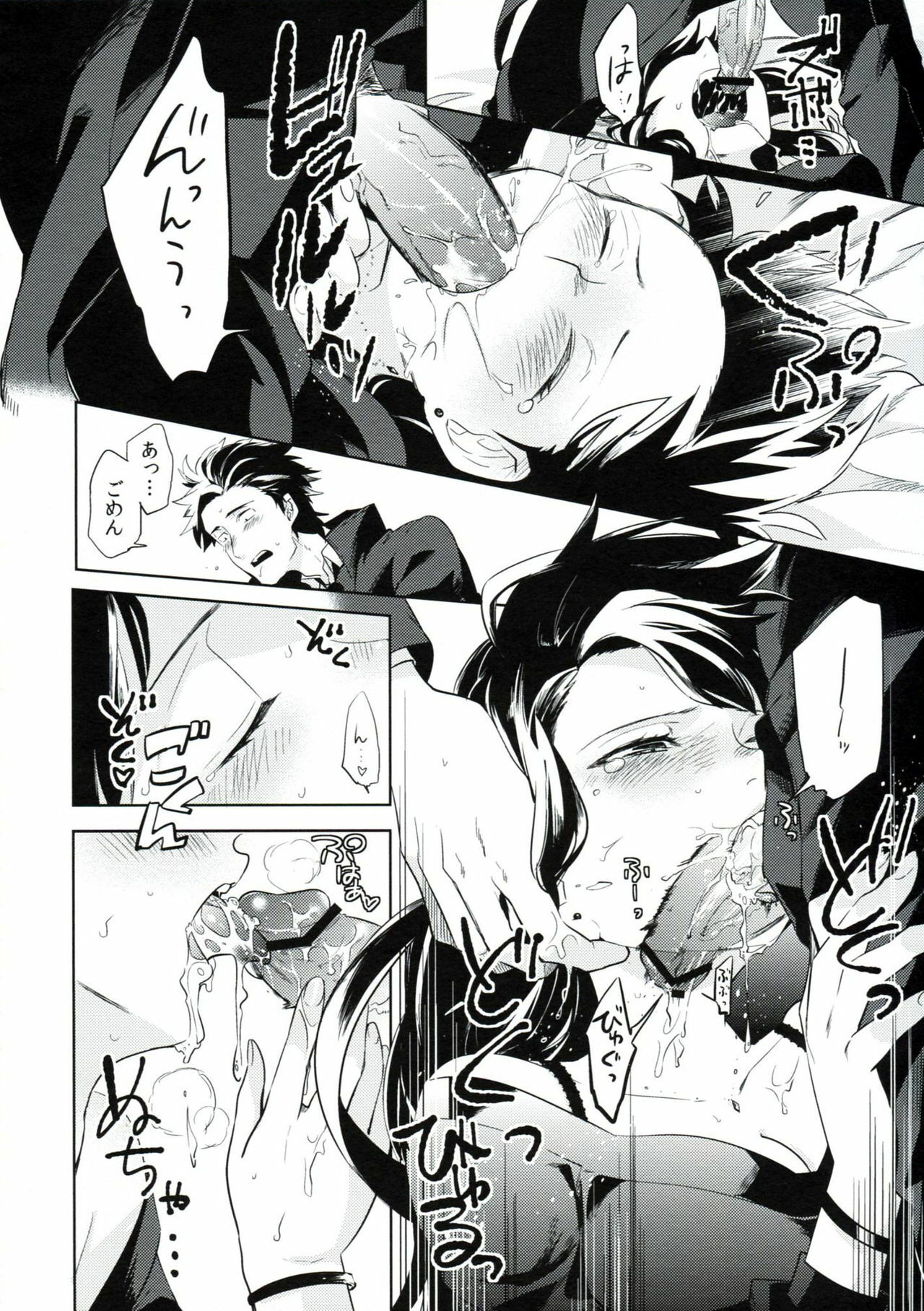 (HaruCC17) [goo-paaa (Ocha)] es no Madobe page 27 full